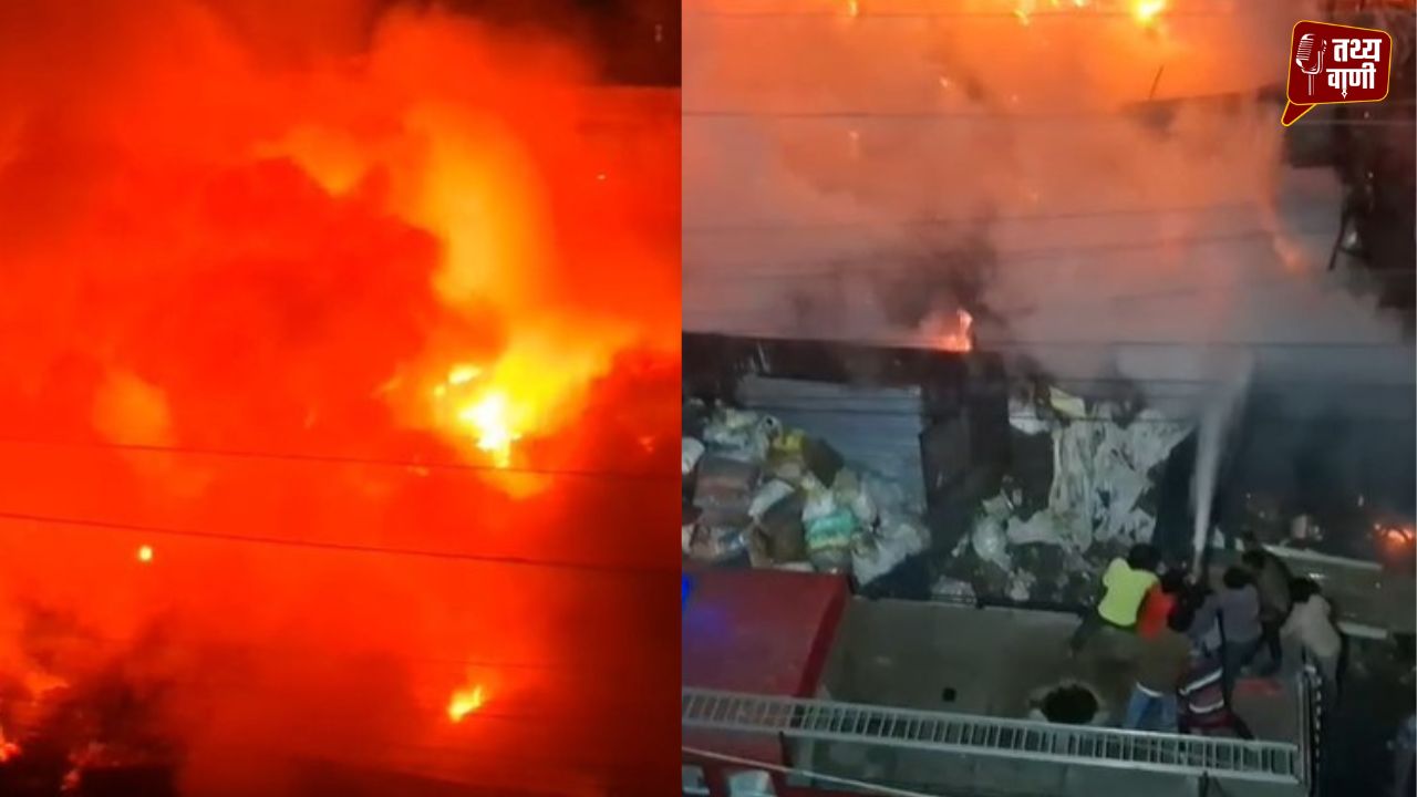 रतलाम में आधी रात बड़ा हादसा: रहवासी इलाके के कबाड़ गोदाम में लगी भीषण आग