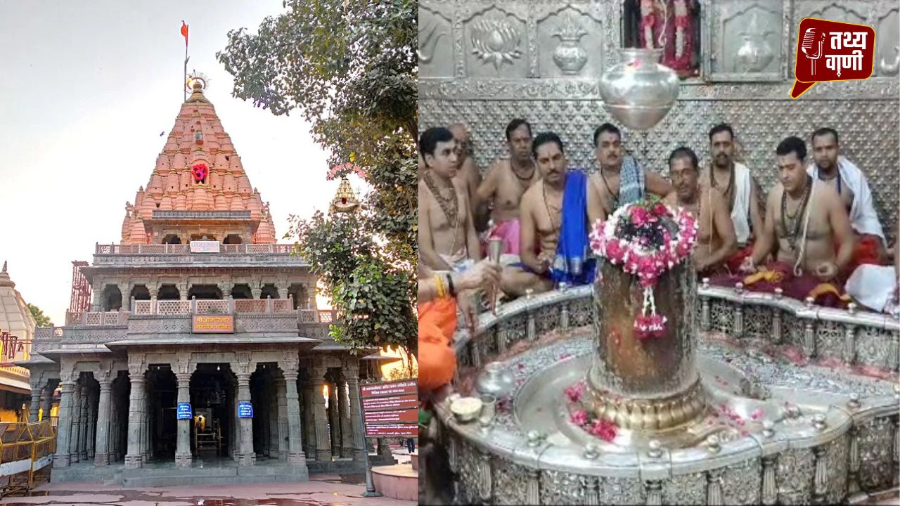 महाकाल मंदिर में अब आई-कार्ड और ड्रेस कोड: नए वर्ष से सभी पुजारी, पुरोहित और कर्मचारियों पर लागू होगी नई व्यवस्था