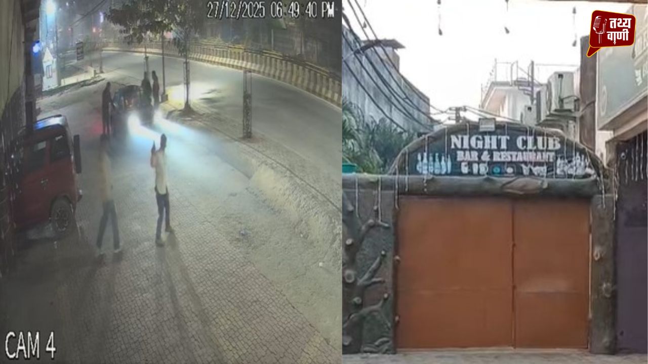 रीवा में बियर क्लब के सामने हुई फायरिंग, मालिक ने कर्मचारी को मारी दो गोली
