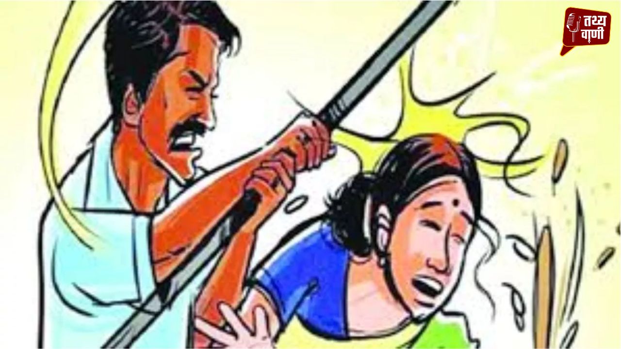 भाई की बेटी का रिश्ता हुआ तय, तो चाचा और ताऊ भड़क गए करदी पिटाई, मामला पहुंचा थाने