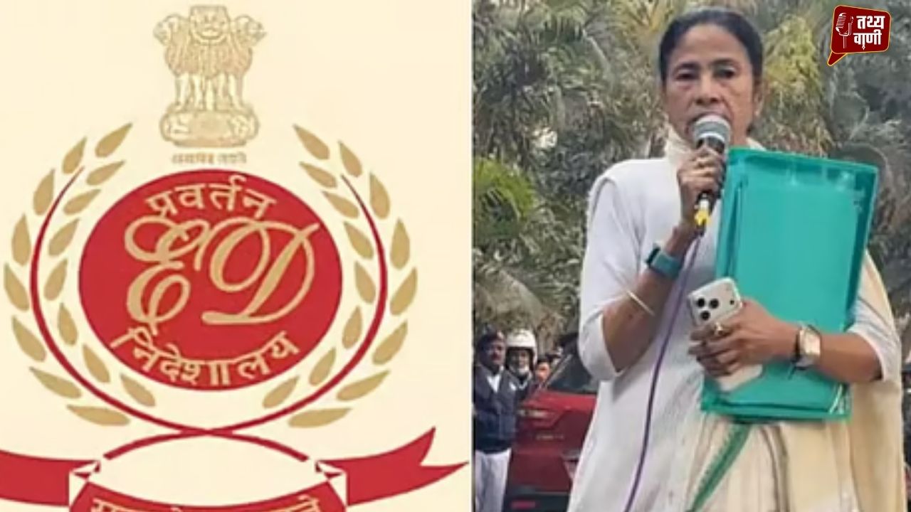 I-PAC रेड पर सियासी घमासान: ED का आरोप– ममता ने छीने दस्तावेज, सिब्बल का पलटवार