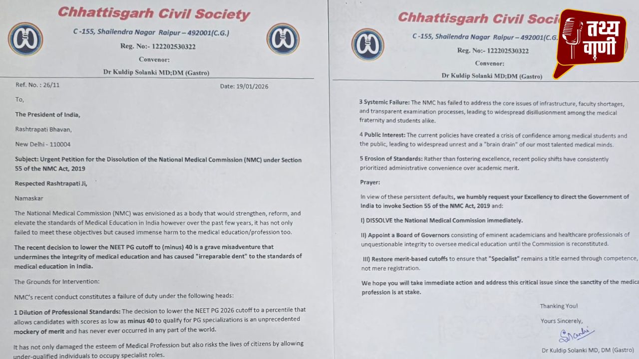 चिकित्सा शिक्षा के गिरते स्तर पर चिंता: छत्तीसगढ़ सिविल सोसाइटी ने की NMC को भंग करने की मांग