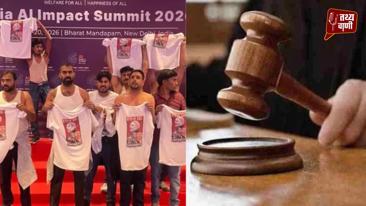 AI समिट में विरोध पर बवाल: 270 पूर्व जजों और अधिकारियों ने जताई आपत्ति, कहा- राष्ट्र की छवि को ठेस
