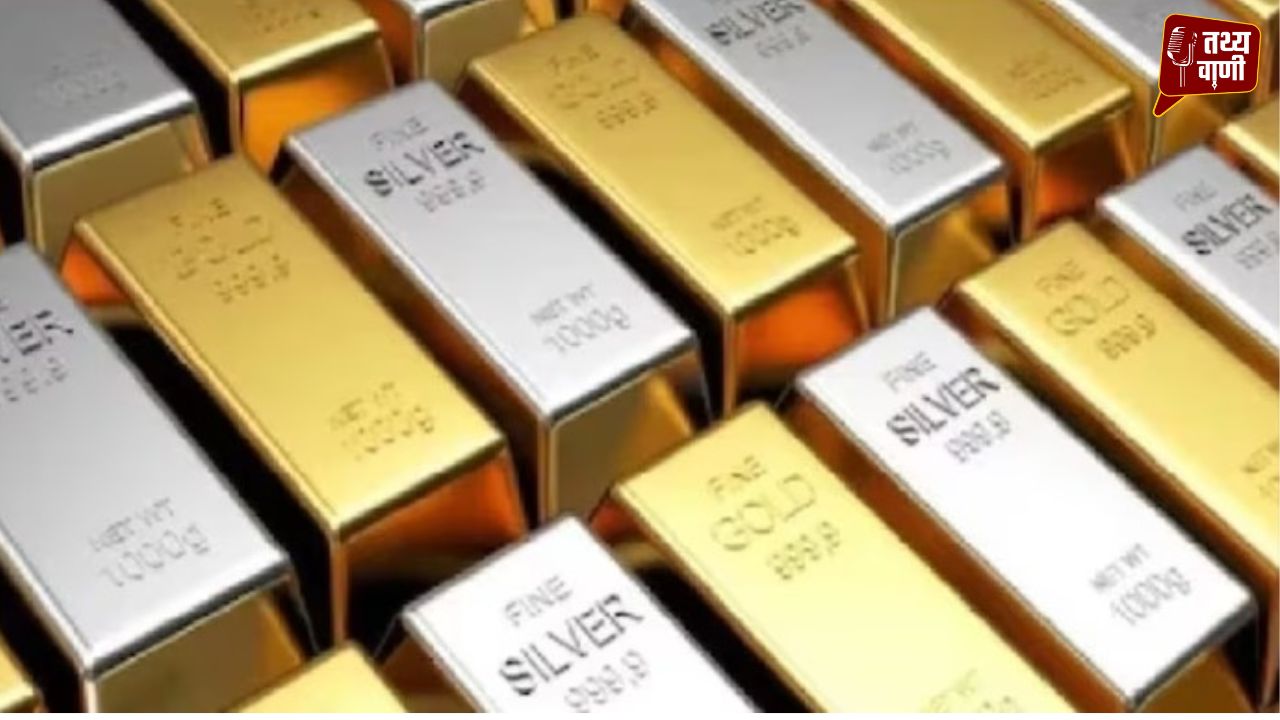 Gold-Silver Prices LIVE: बजट से पहले सोना-चांदी में बड़ी गिरावट, निवेशकों में बढ़ी चिंता