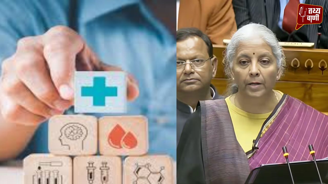 Health Budget 2026: हेल्थ सेक्टर को रिकॉर्ड बूस्ट, पहली बार 1 लाख करोड़ के पार आवंटन