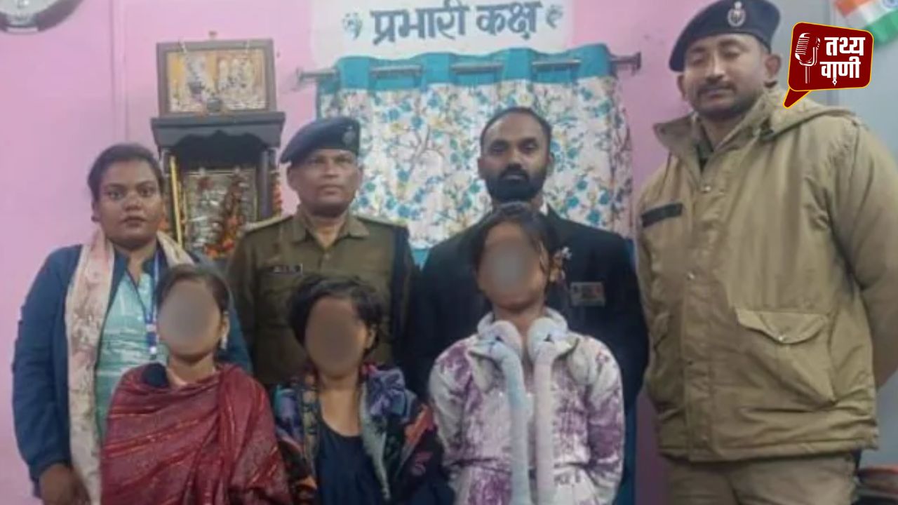 पिता की डांट से टूटा मन, घर छोड़ निकलीं तीन बच्चियां