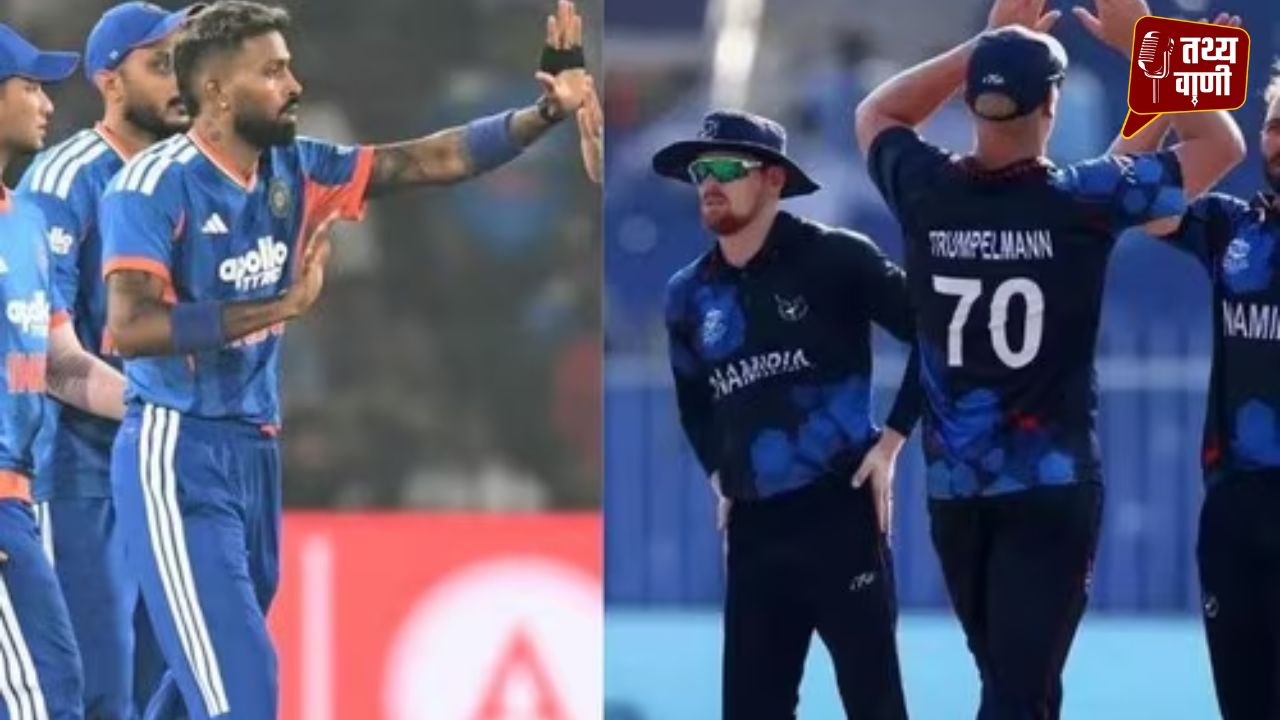 IND vs NAM LIVE: टी20 वर्ल्ड कप में आज नामीबिया से भिड़ेगी टीम इंडिया, शाम 7 बजे शुरू होगा मुकाबला