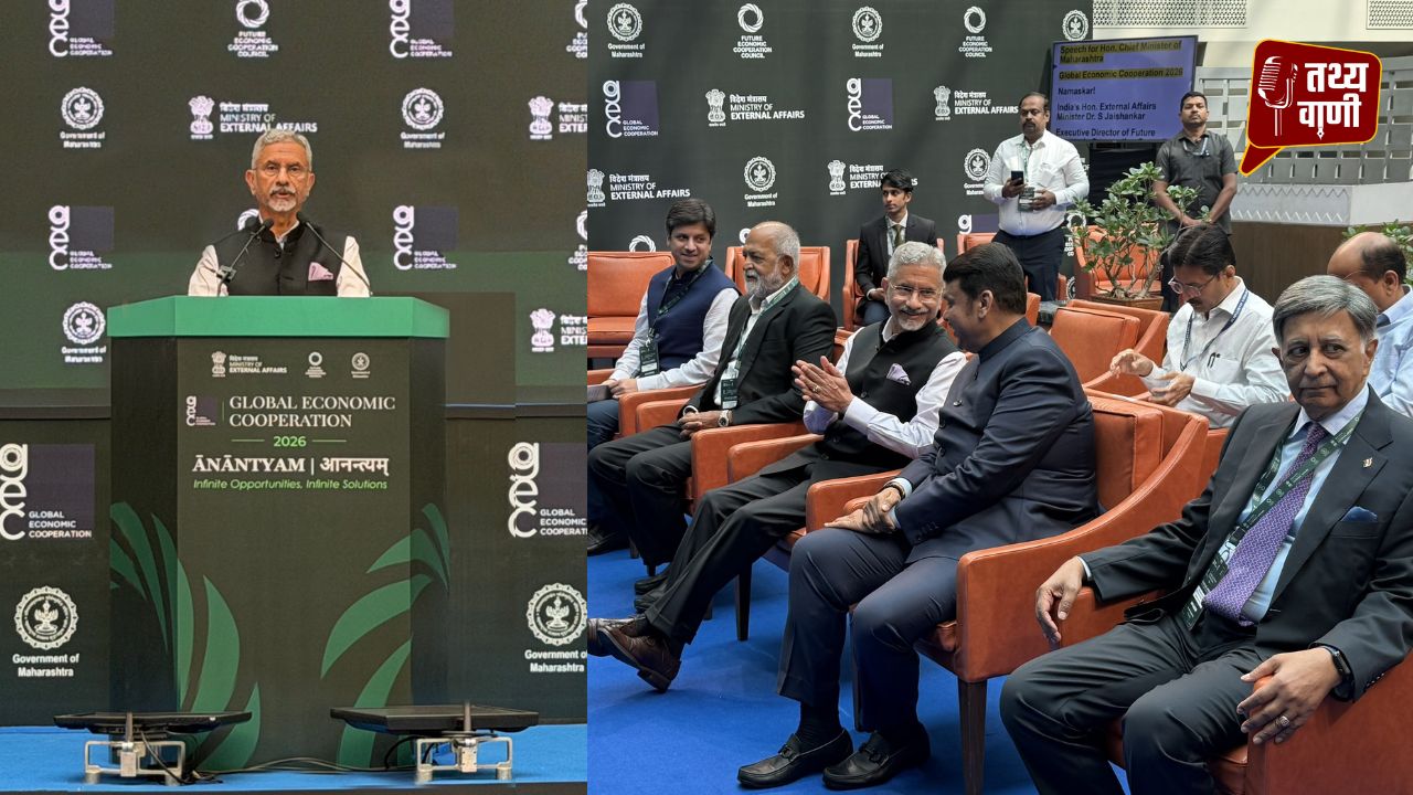 ग्लोबल इकोनॉमिक कोऑपरेशन समिट 2026: बदलते वर्ल्ड ऑर्डर के बीच भारत ने रखा भरोसेमंद पार्टनर का दावा