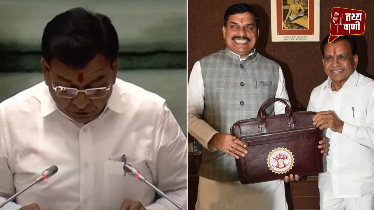 Madhya Pradesh Budget 2026-27: 4.65 लाख करोड़ से बड़ा विजन बजट, महिलाओं-युवाओं-किसानों पर मेगा फोकस