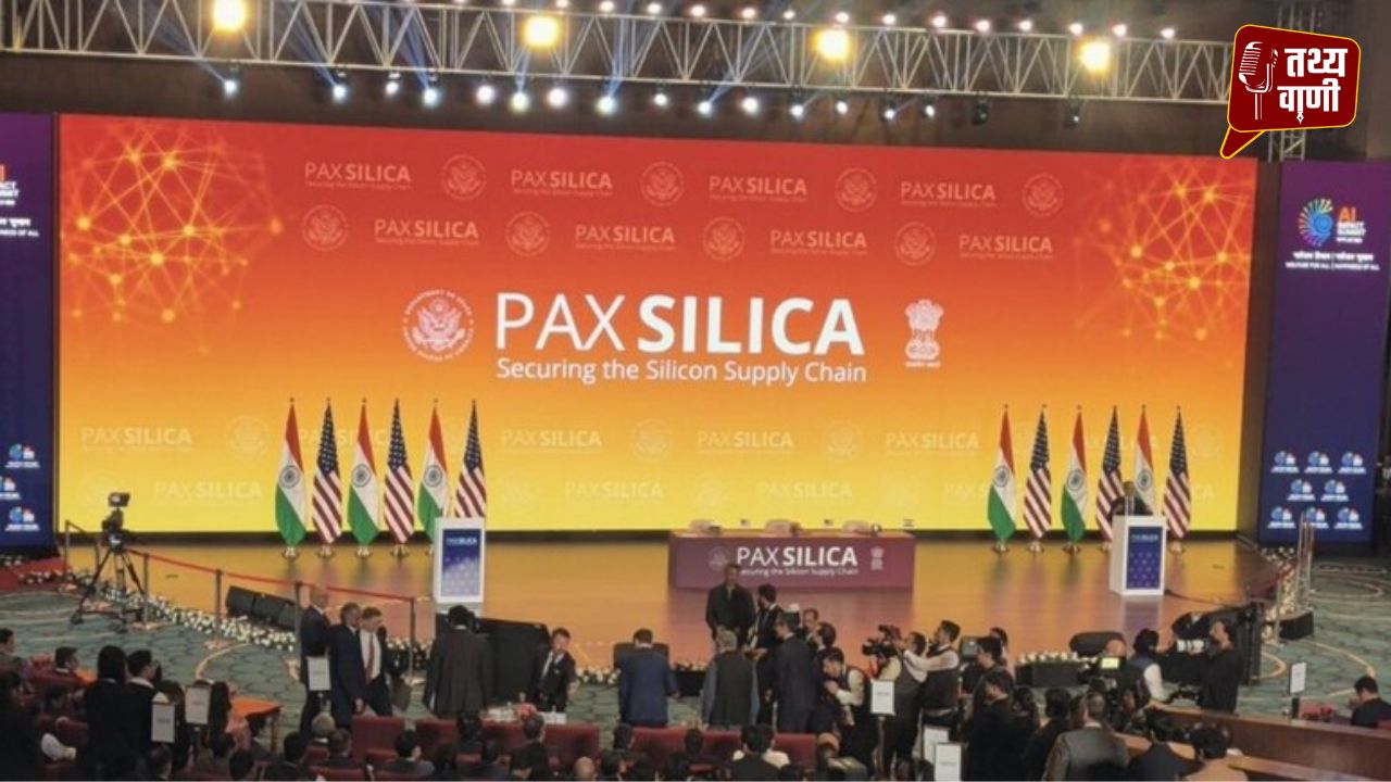 भारत-अमेरिका की टेक साझेदारी का नया अध्याय: क्या है Pax Silica और क्यों है यह गेमचेंजर?