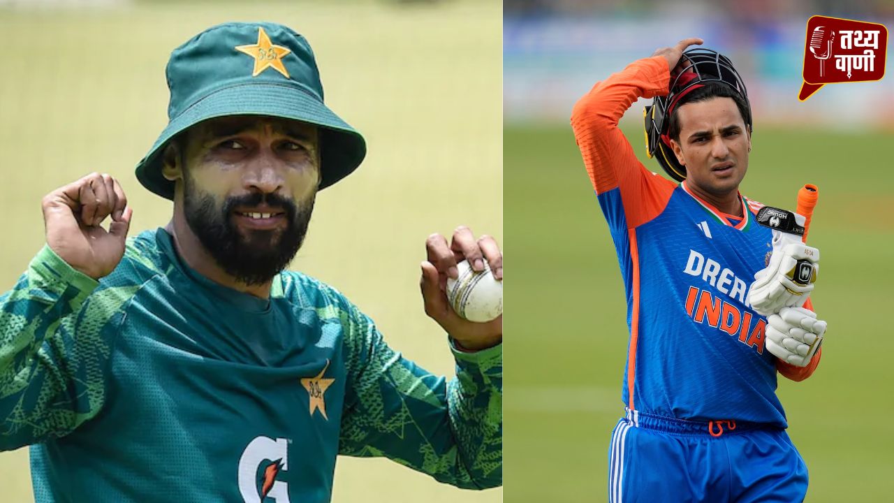 T20 World Cup 2026: सेमीफाइनल में भारत बाहर? मोहम्मद आमिर की भविष्यवाणी से छिड़ी बहस