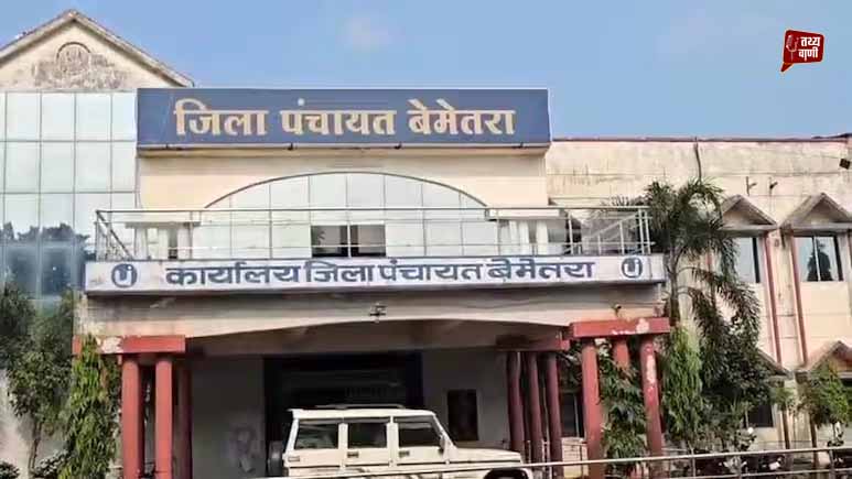 प्रशासनिक सख्ती, बेमेतरा में 32 ग्राम पंचायत सचिवों को ’कारण बताओ’ नोटिस जारी