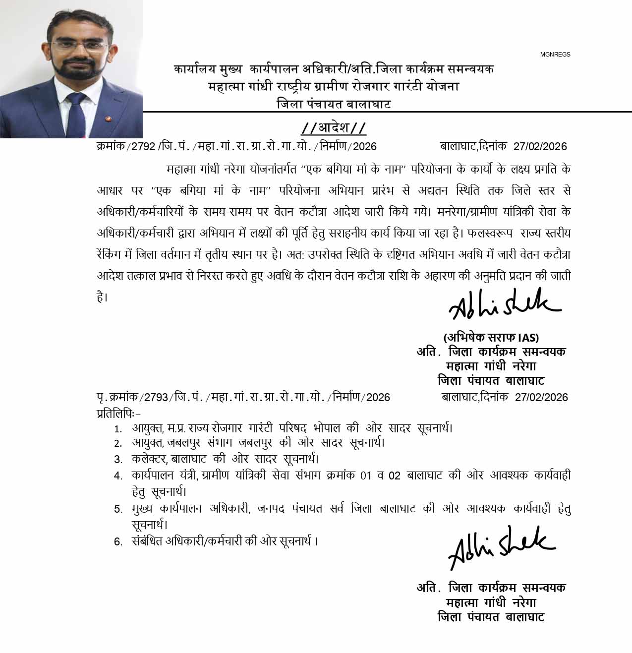 प्रशासनिक तानाशाही के विरुद्ध कर्मचारियों की बड़ी जीत; बैकफुट पर आए जिला पंचायत सीईओ, वेतन कटौती का आदेश निरस्त
