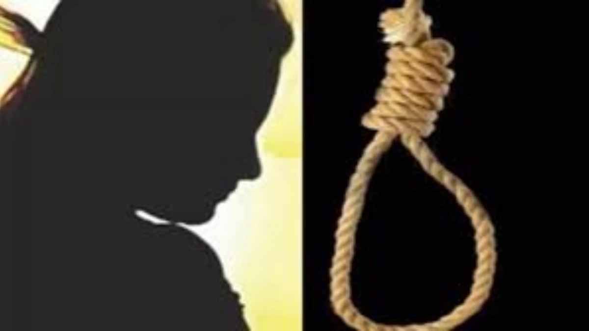 19 वर्षीय छात्रा ने दी जान, आत्मघाती कदम से परिवार सकते में, उठ रहे कई सवाल