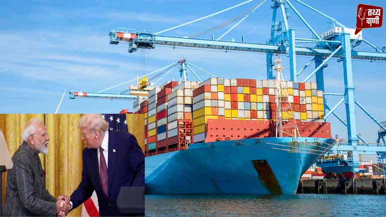 टैरिफ वार पर विरामः भारतीय उद्योगों के लिए ’अच्छे दिन’, निर्यात और निवेश की राह हुई आसान