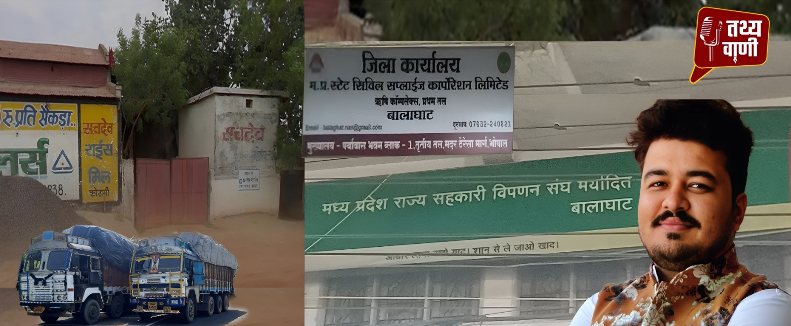 2 करोड़ 79 लाख का भ्रष्टाचारी निकला राइस मिलर समीर सचदेव, FIR दर्ज !