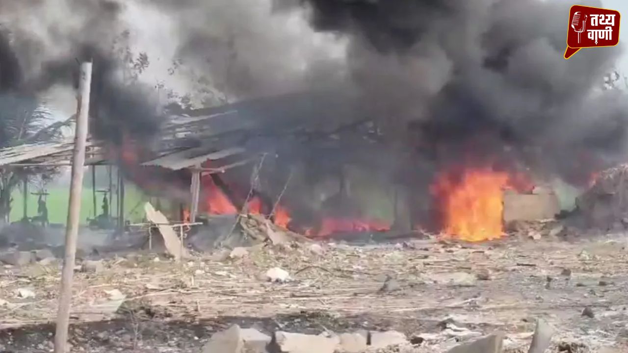 दर्दनाक हादसा: पटाखा फैक्ट्री में भीषण ब्लास्ट, 18 लोगों की मौत