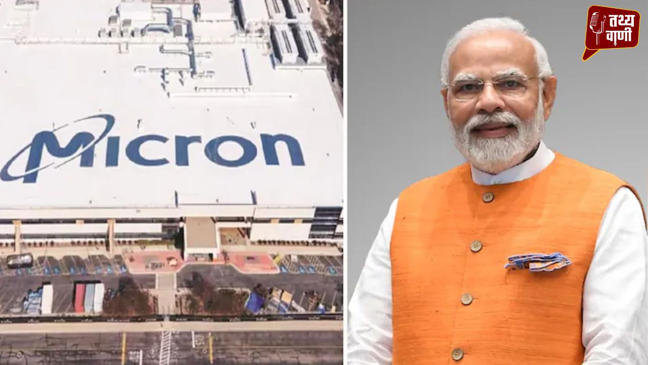 भारत का पहला ‘मेक इन इंडिया’ सेमीकंडक्टर प्लांट तैयार, 28 फरवरी को पीएम करेंगे लॉन्च