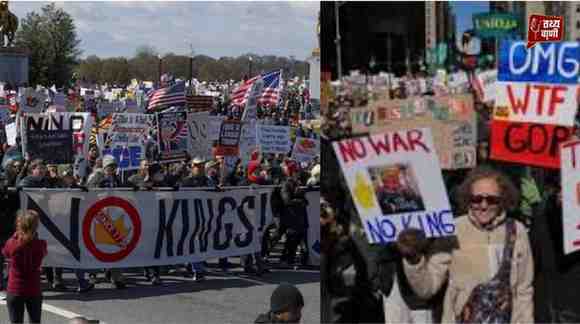 “No Kings” आंदोलन का बड़ा प्रदर्शन, ट्रंप के खिलाफ लाखों लोग सड़कों पर
