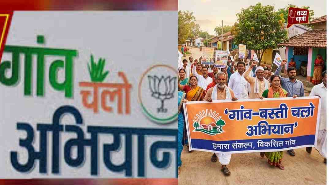 मप्र में भाजपा करेगी ‘चौपाल सियासत’