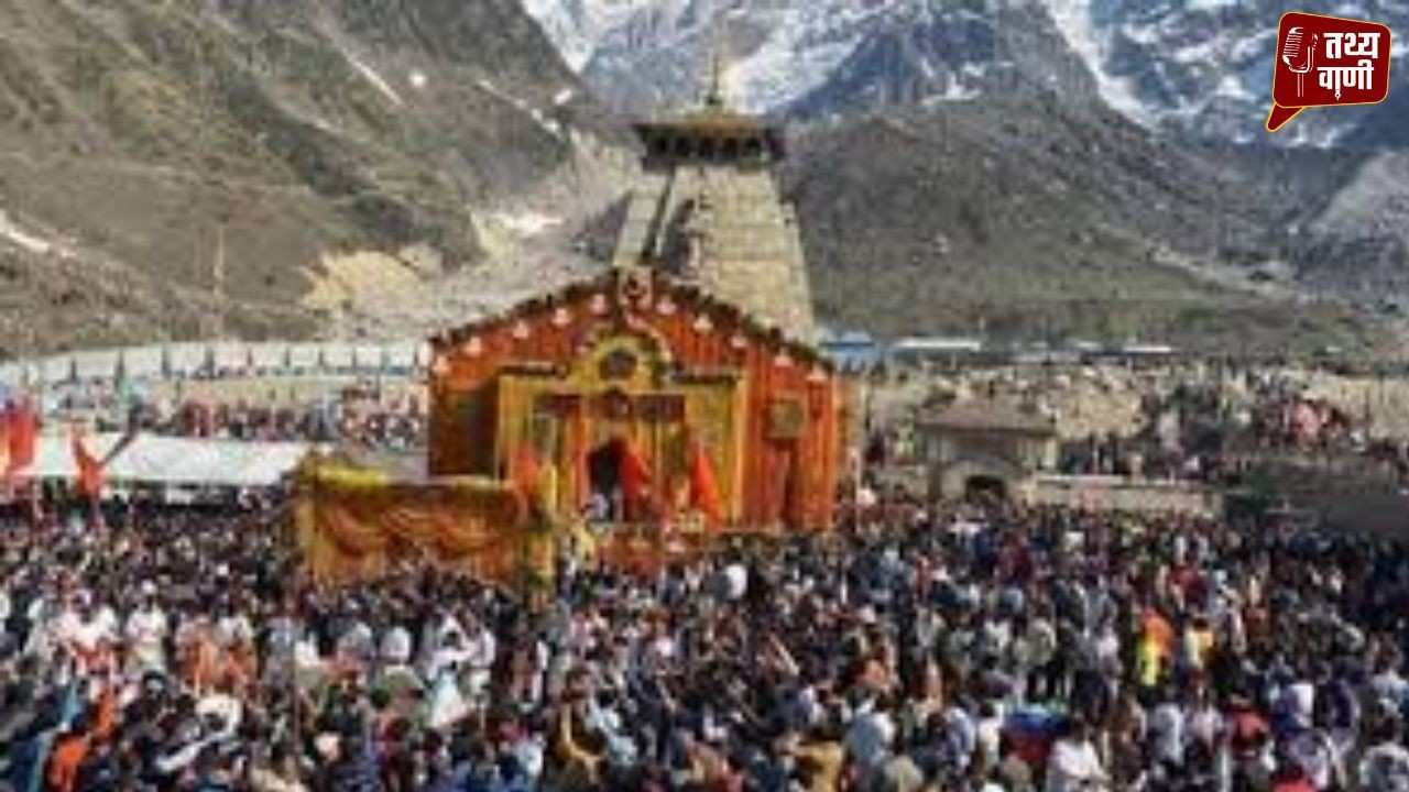 अक्षय तृतीया पर चारधाम यात्रा 2026 की शुरुआत: श्रद्धा, सुरक्षा और डिजिटल मैनेजमेंट का नया मॉडल