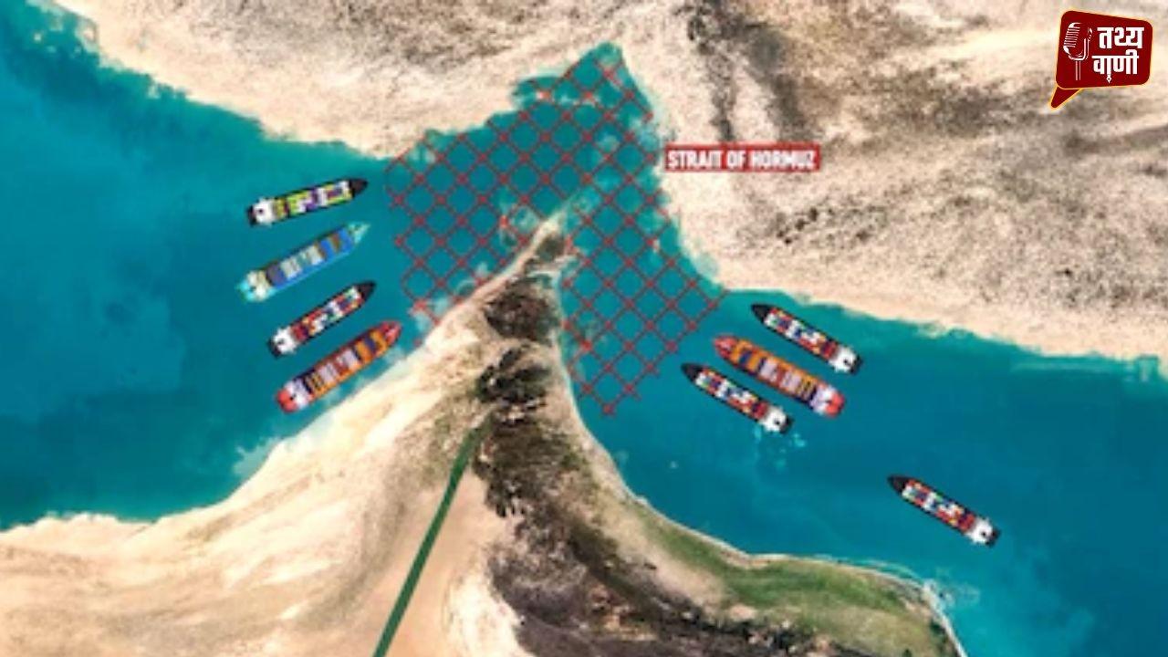 होर्मुज जलडमरूमध्य पर ग्लोबल एक्शन: लंदन में 30 से अधिक देशों की बैठक