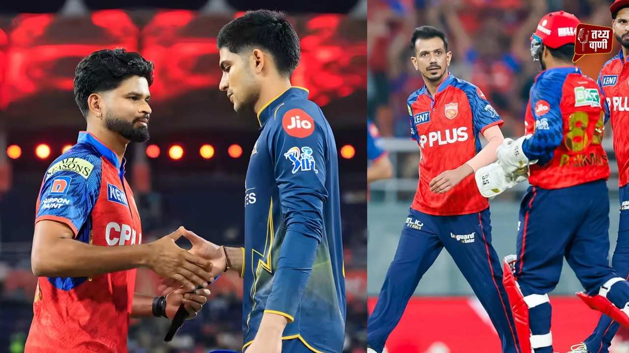 IPL 2026: PBKS vs GT हाइलाइट्स,पंजाब किंग्स ने गुजरात टाइटंस को 3 विकेट से हराया