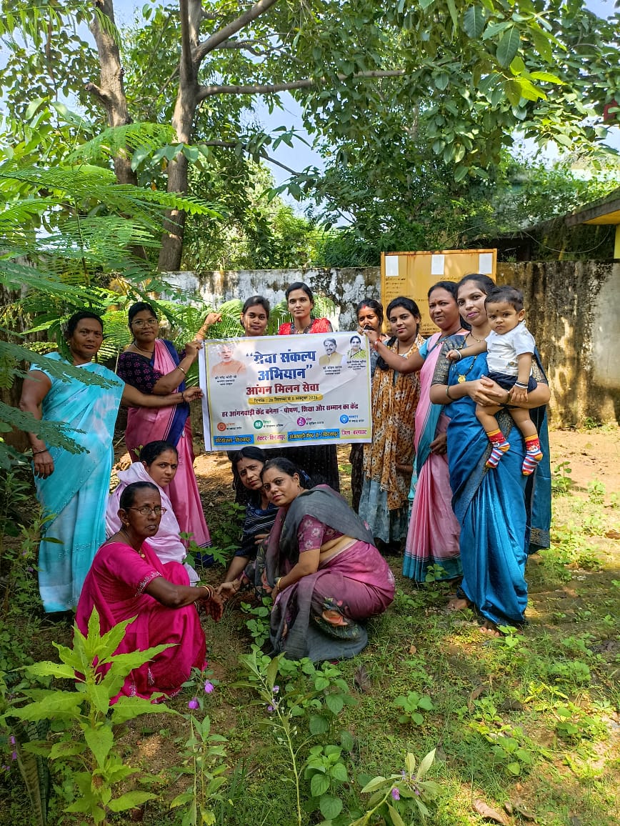 Seva Sankalp Abhiyan