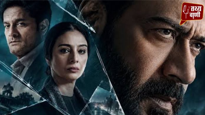 Drishyam The Conclusion